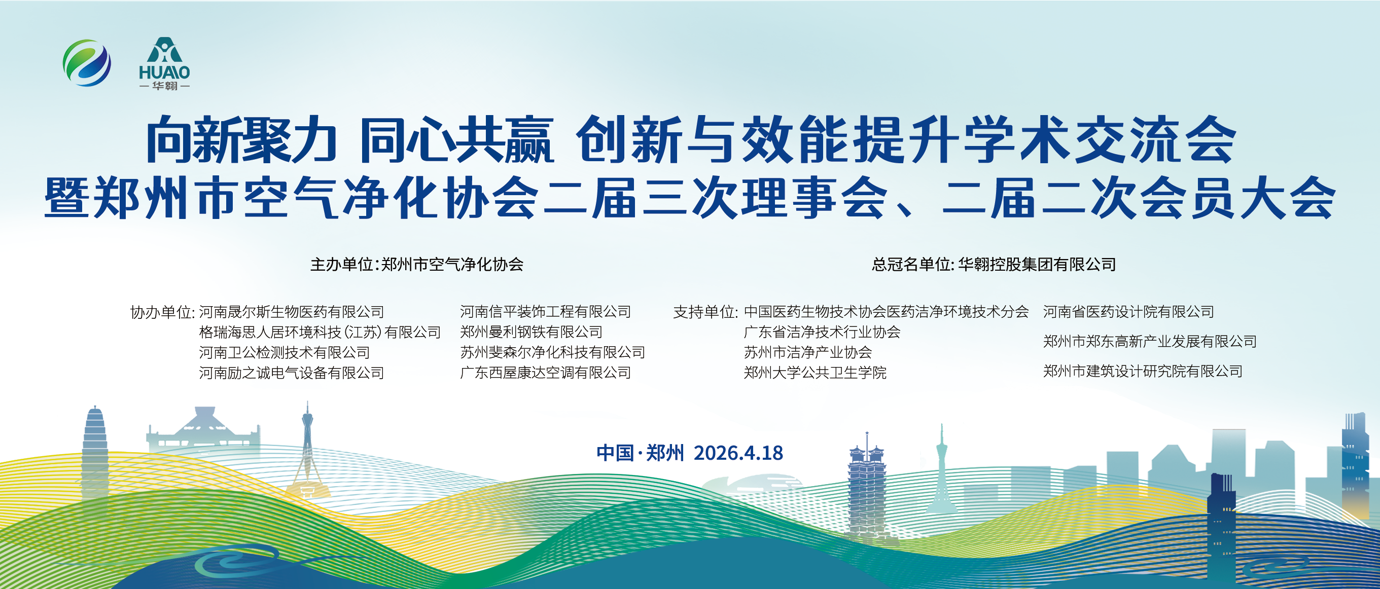 向新聚力，同心共赢——创新与效能提升学术交流会圆满召开